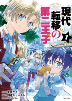 Đọc truyện tranh Gendai Teni No Daini-Ouji