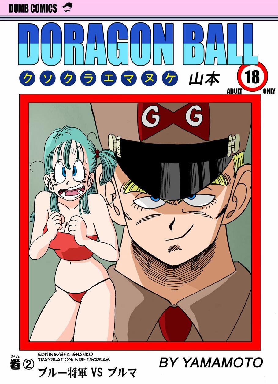 General Blue vs. Bulma (Dragon Ball) Oneshot trang 1