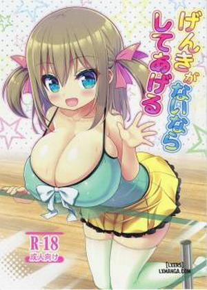 Đọc truyện tranh Genki ga Nai nara Shite Ageru