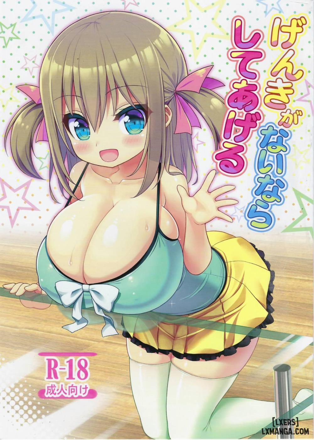 Genki ga Nai nara Shite Ageru Oneshot trang 0