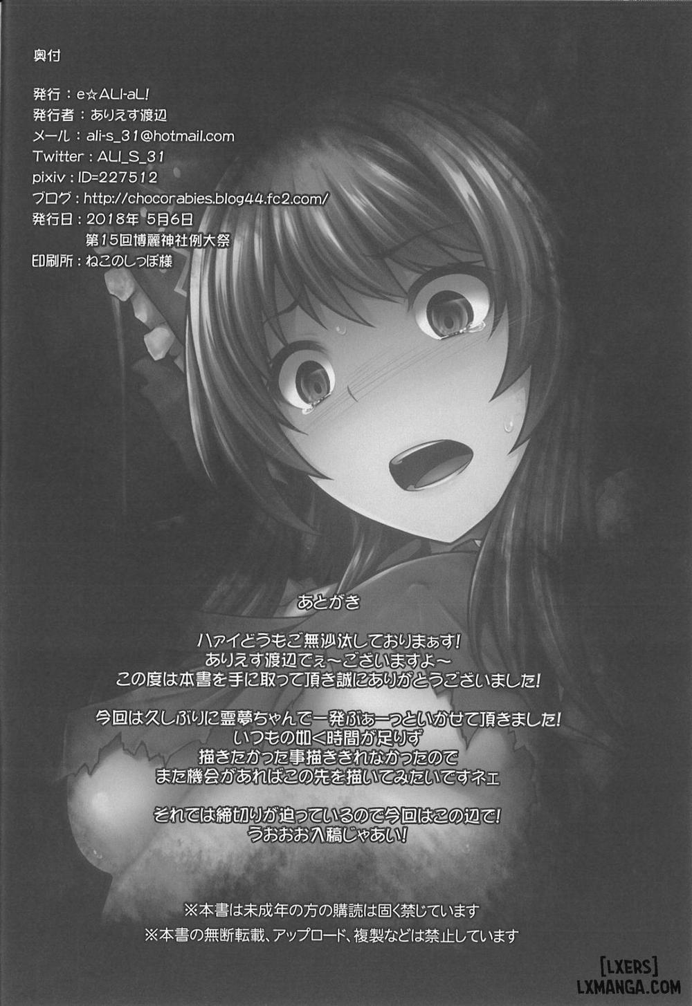 Gensou Inkatamari Oneshot trang 14