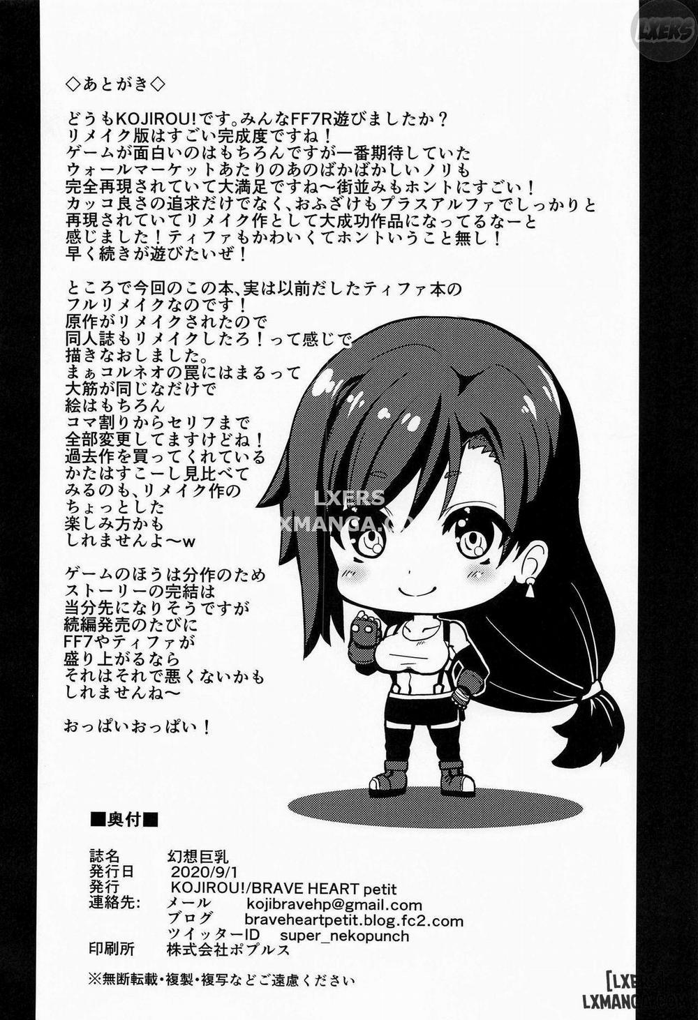 Gensou Kyonyuu 1 Oneshot trang 24