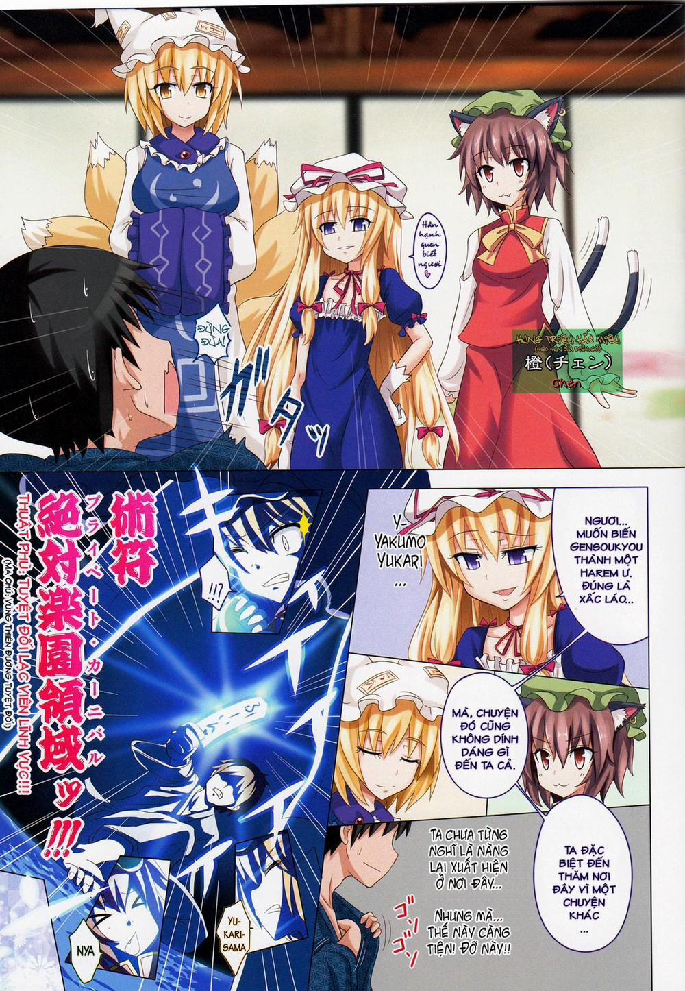 Gensoukyou Rakuenka Keikaku 4 trang 3