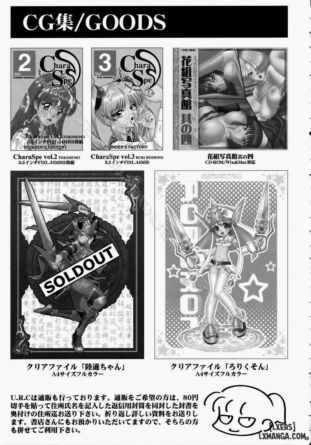 Getsuei Muzan Oneshot trang 37