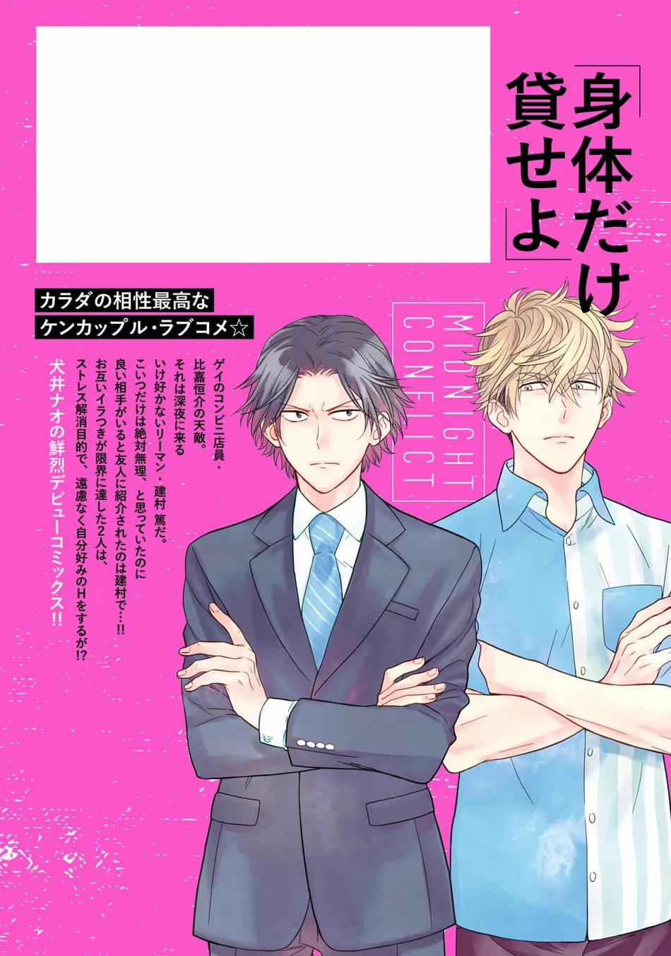 Ghét Của Nào Trời Cho Của Đó 7 trang 4