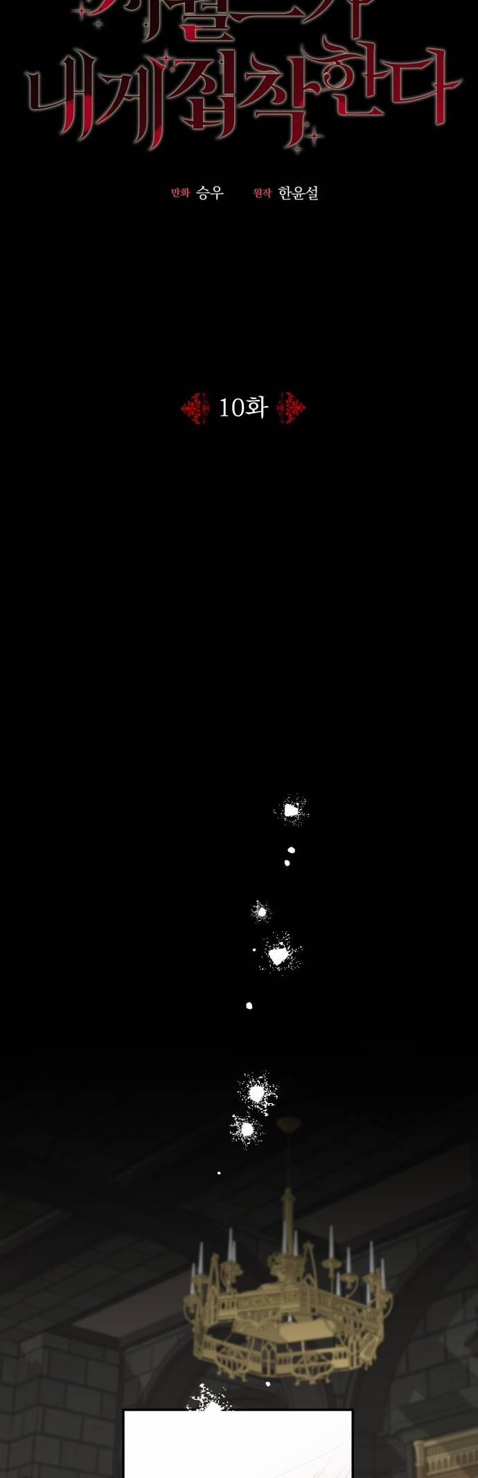 Gia Đình Chồng Bị Ám Ảnh Bởi Tôi 10.1 trang 1