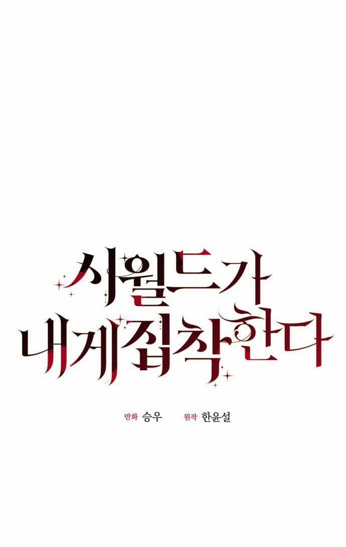 Gia Đình Chồng Bị Ám Ảnh Bởi Tôi 25.1 trang 6