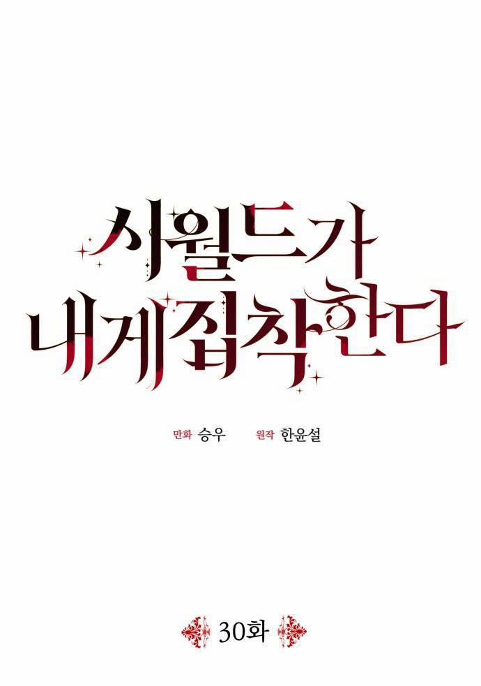 Gia Đình Chồng Bị Ám Ảnh Bởi Tôi 30.1 trang 0