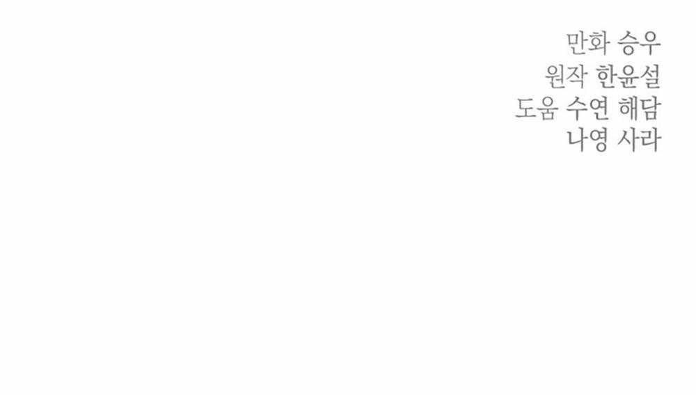 Gia Đình Chồng Bị Ám Ảnh Bởi Tôi 42.2 trang 42