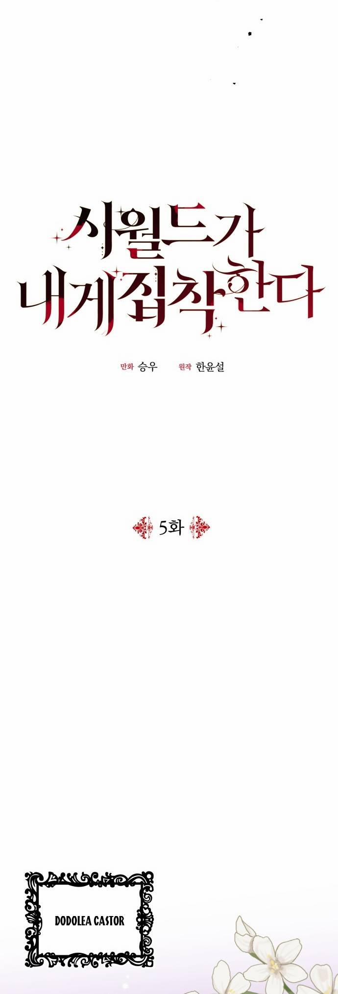 Gia Đình Chồng Bị Ám Ảnh Bởi Tôi 5.1 trang 1