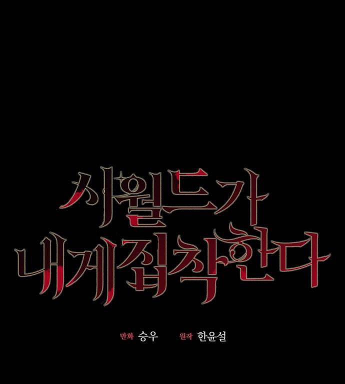 Gia Đình Chồng Bị Ám Ảnh Bởi Tôi 62.1 trang 0