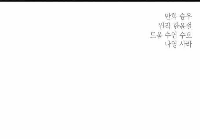 Gia Đình Chồng Bị Ám Ảnh Bởi Tôi 65.2 trang 53