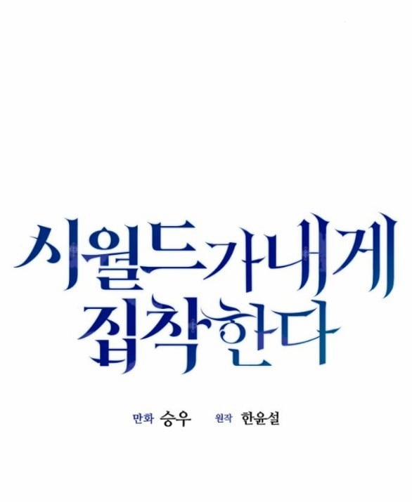 Gia Đình Chồng Bị Ám Ảnh Bởi Tôi 77.1 trang 18