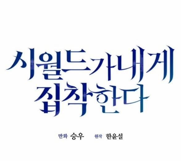 Gia Đình Chồng Bị Ám Ảnh Bởi Tôi 80.1 trang 0