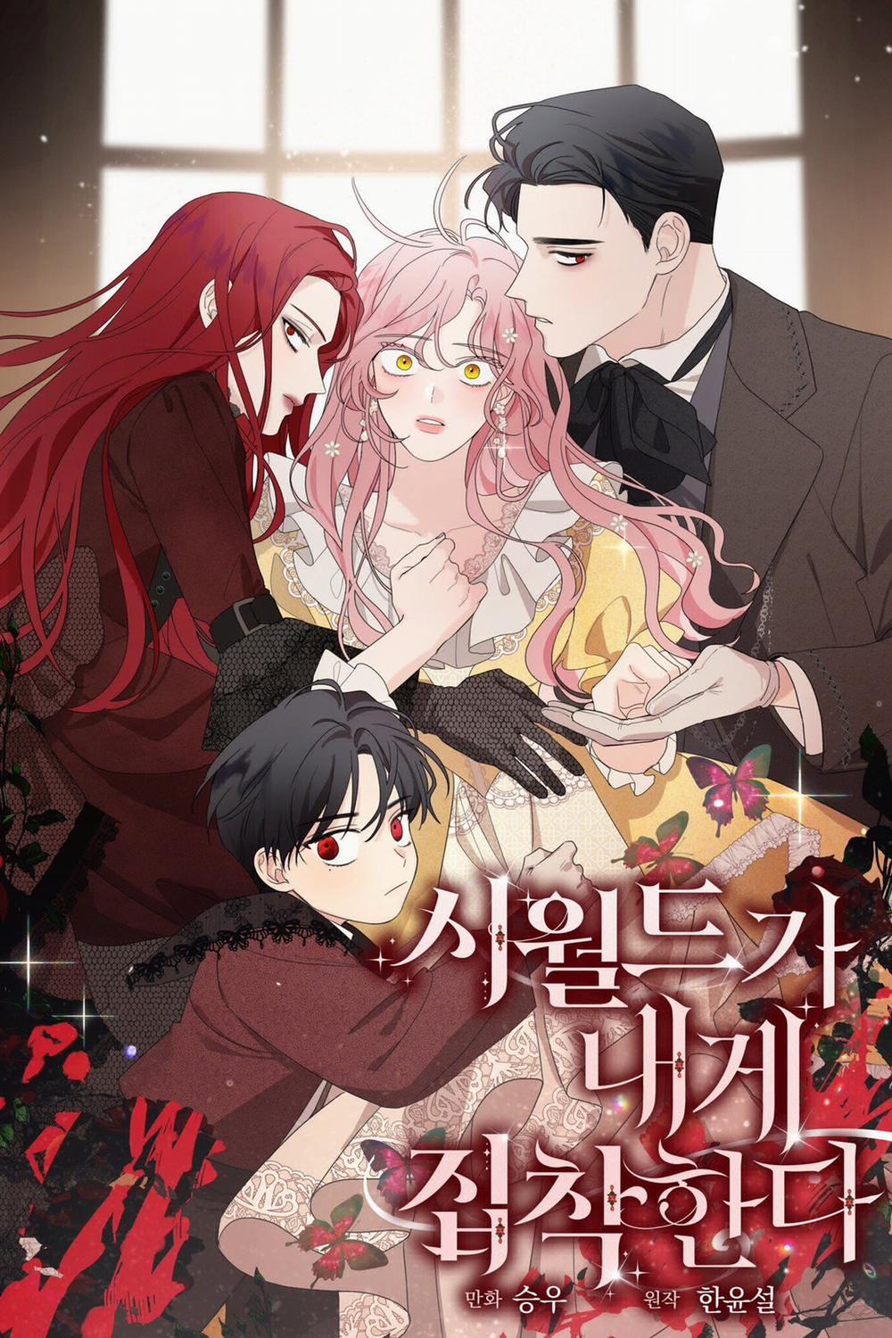 Gia Đình Chồng Bị Ám Ảnh Bởi Tôi 82.1 trang 0