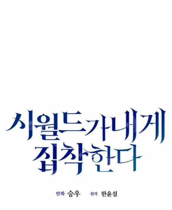 Gia Đình Chồng Bị Ám Ảnh Bởi Tôi 88.1 trang 13