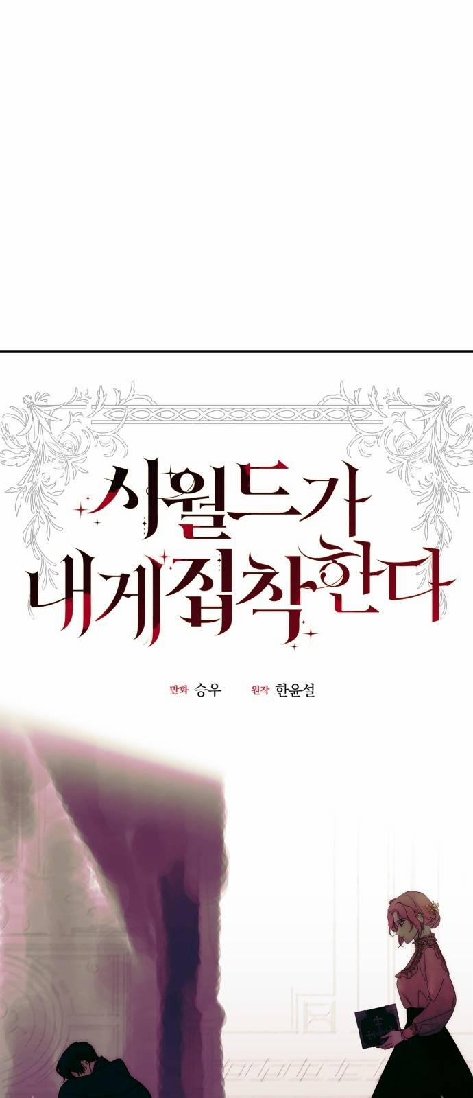 Gia Đình Chồng Bị Ám Ảnh Bởi Tôi 9.1 trang 11