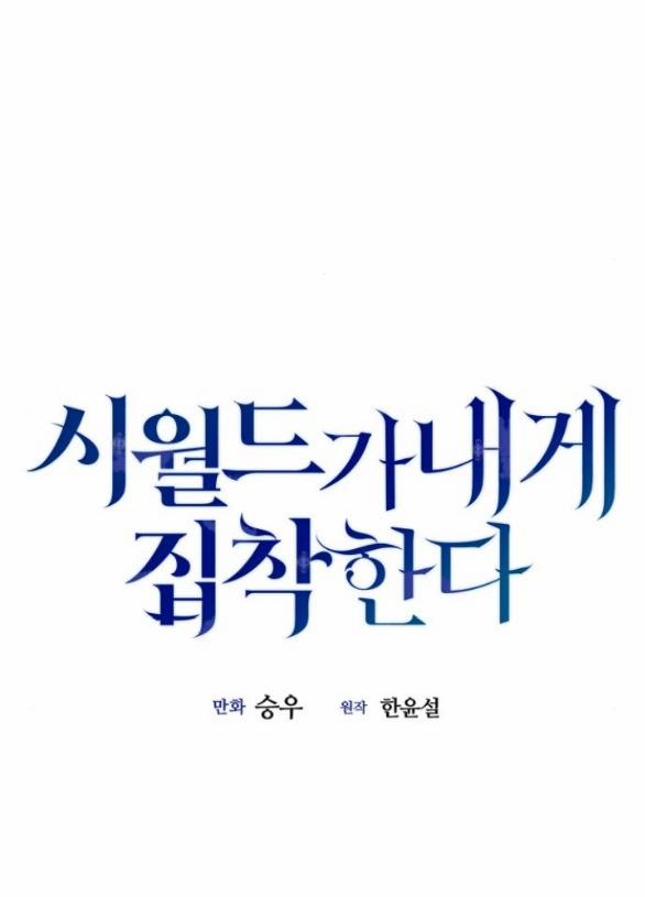 Gia Đình Chồng Bị Ám Ảnh Bởi Tôi 92.1 trang 23