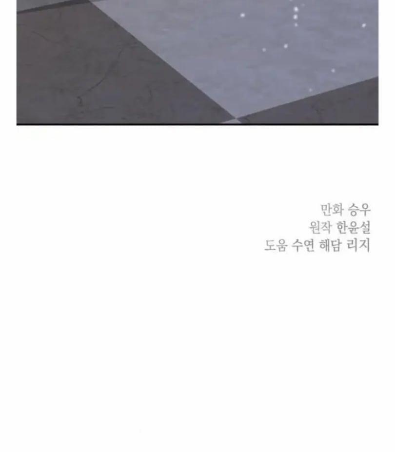 Gia Đình Chồng Vô Cùng Yêu Thích Tôi 13 trang 84