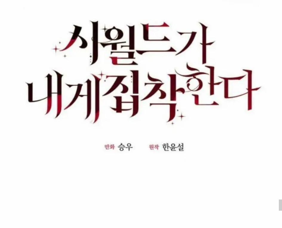 Gia Đình Chồng Vô Cùng Yêu Thích Tôi 8 trang 37