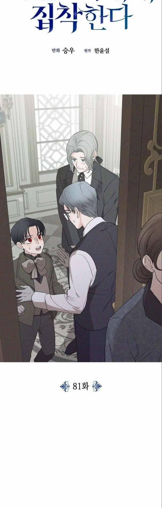 Gia Đình Chồng Vô Cùng Yêu Thích Tôi 81 trang 23