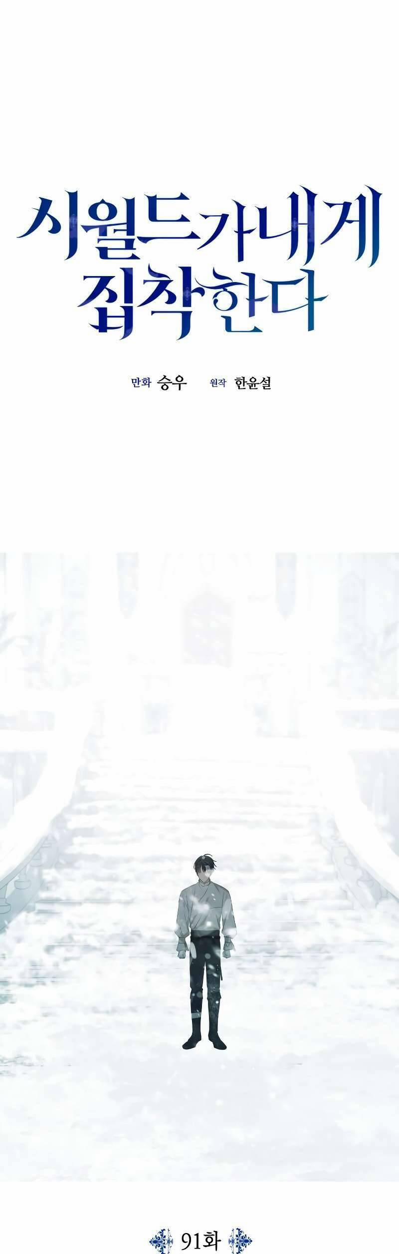 Gia Đình Chồng Vô Cùng Yêu Thích Tôi 91 trang 3