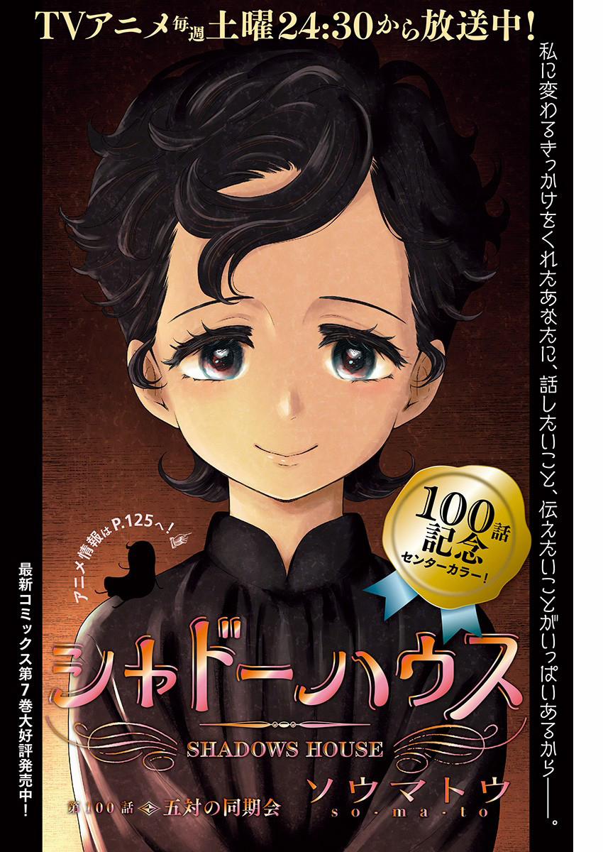 Gia Đình Của Những Chiếc Bóng 100 trang 1