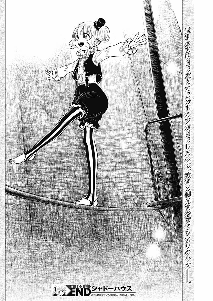 Gia Đình Của Những Chiếc Bóng 103 trang 16