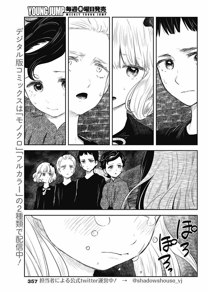 Gia Đình Của Những Chiếc Bóng 105 trang 11