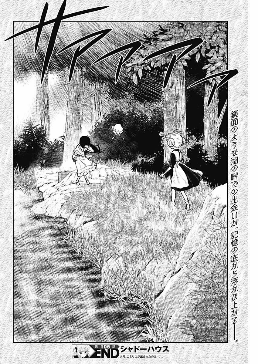 Gia Đình Của Những Chiếc Bóng 105 trang 16