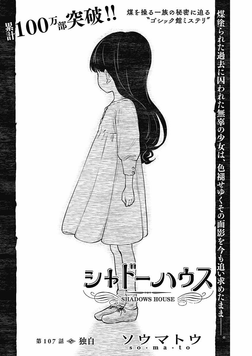 Gia Đình Của Những Chiếc Bóng 107 trang 1