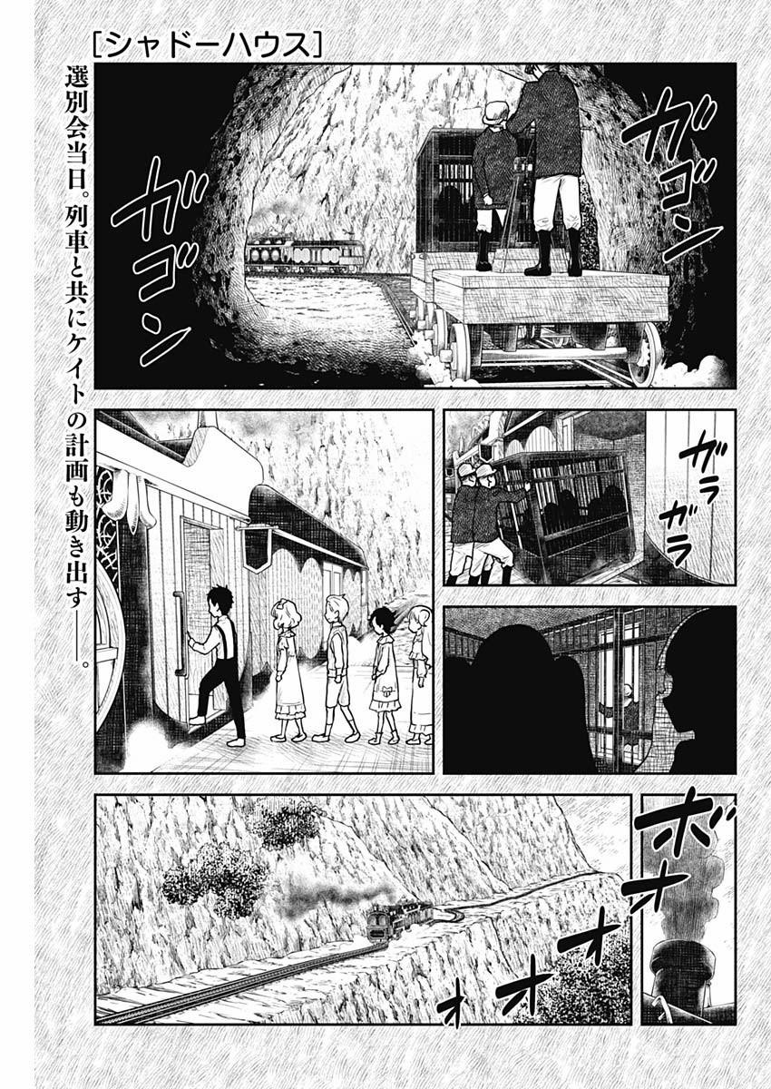 Gia Đình Của Những Chiếc Bóng 112 trang 1