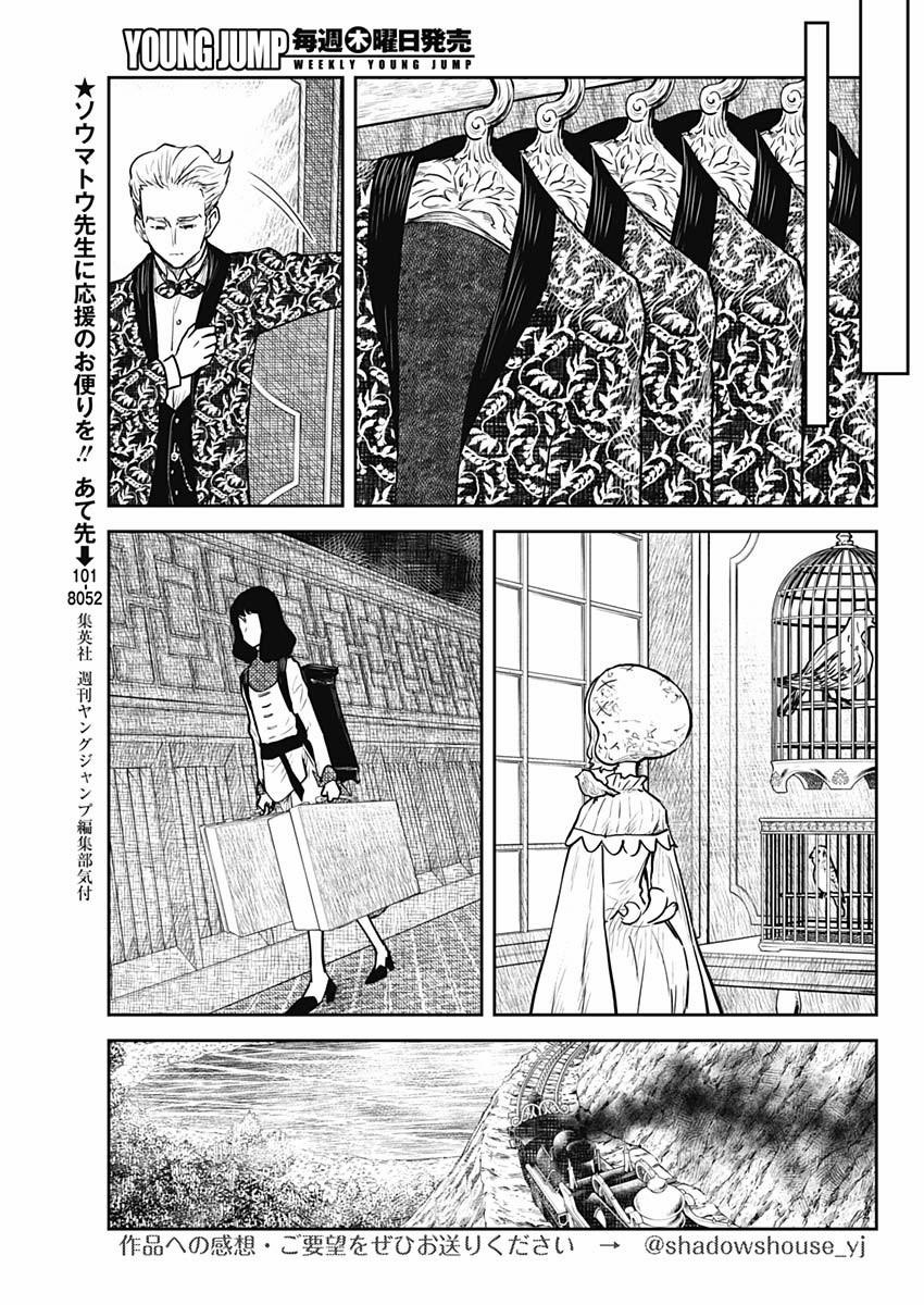 Gia Đình Của Những Chiếc Bóng 116 trang 16