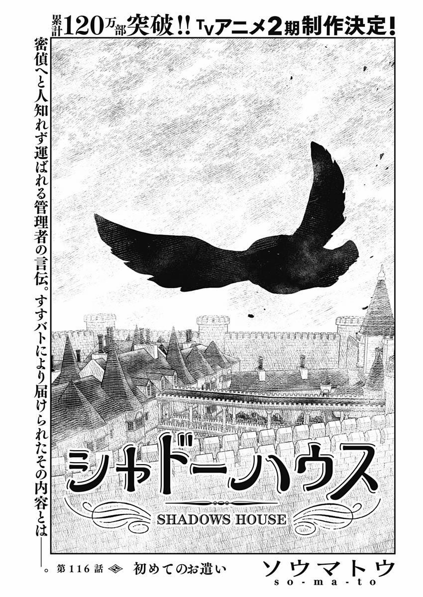 Gia Đình Của Những Chiếc Bóng 116 trang 2