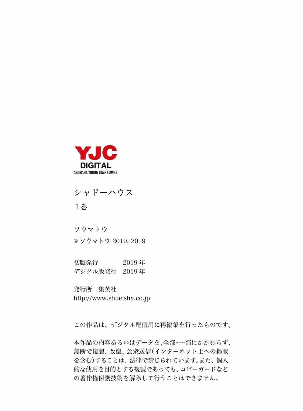 Gia Đình Của Những Chiếc Bóng 12 trang 19