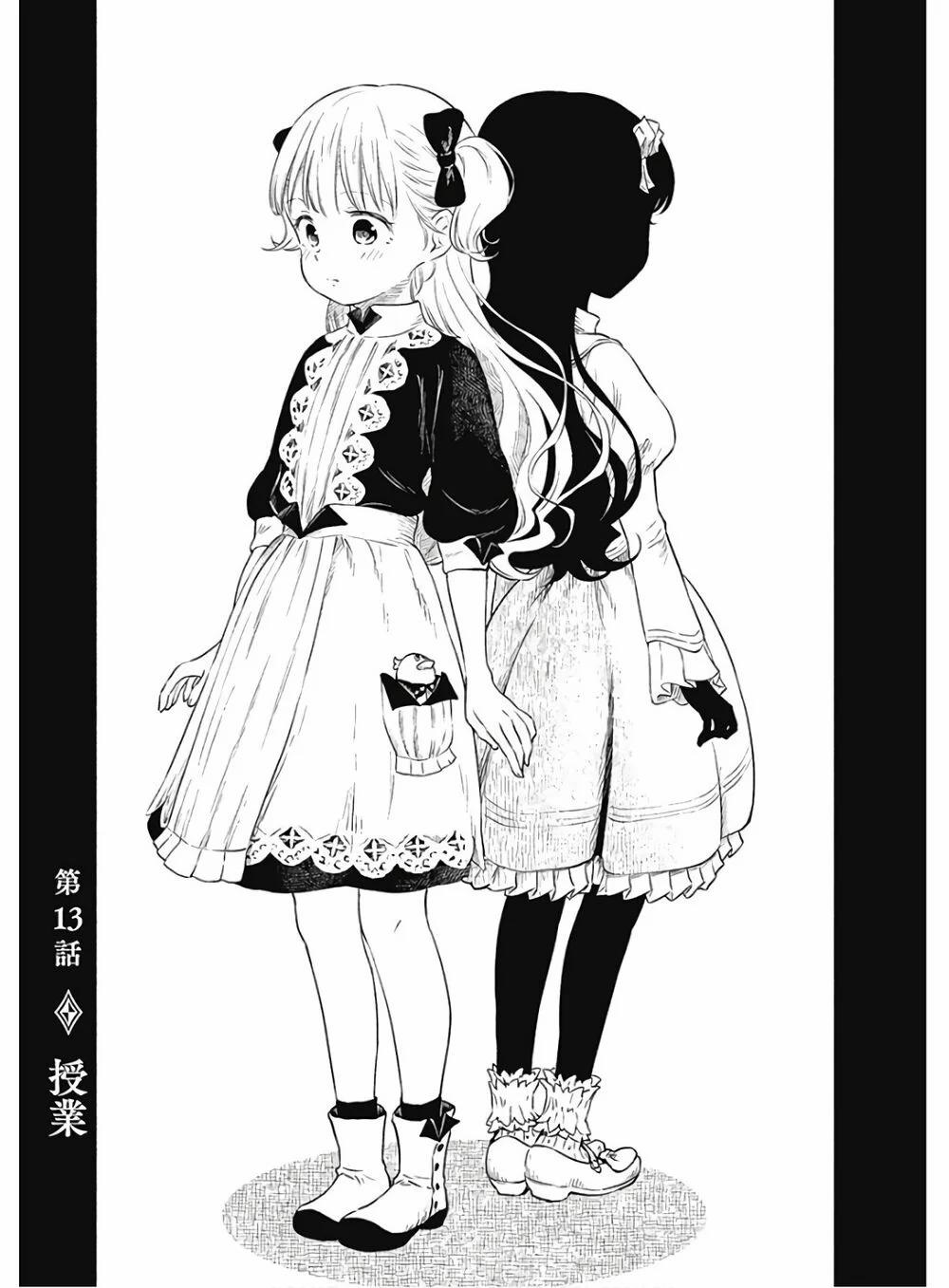 Gia Đình Của Những Chiếc Bóng 13 trang 8