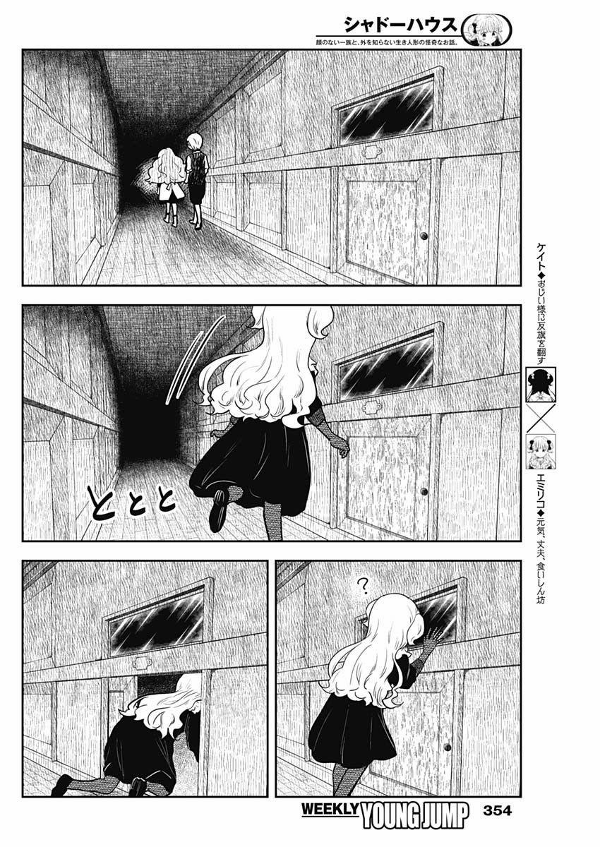 Gia Đình Của Những Chiếc Bóng 136 trang 3