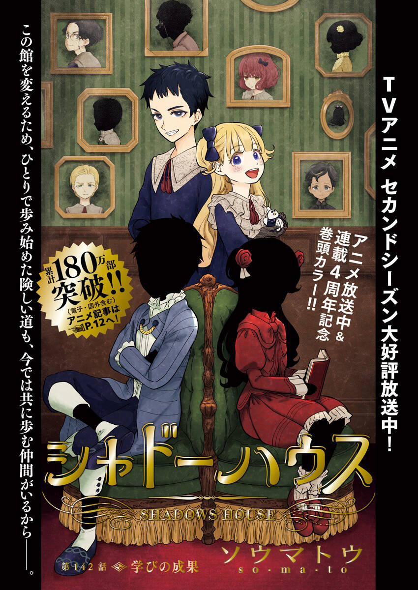 Gia Đình Của Những Chiếc Bóng 142 trang 1