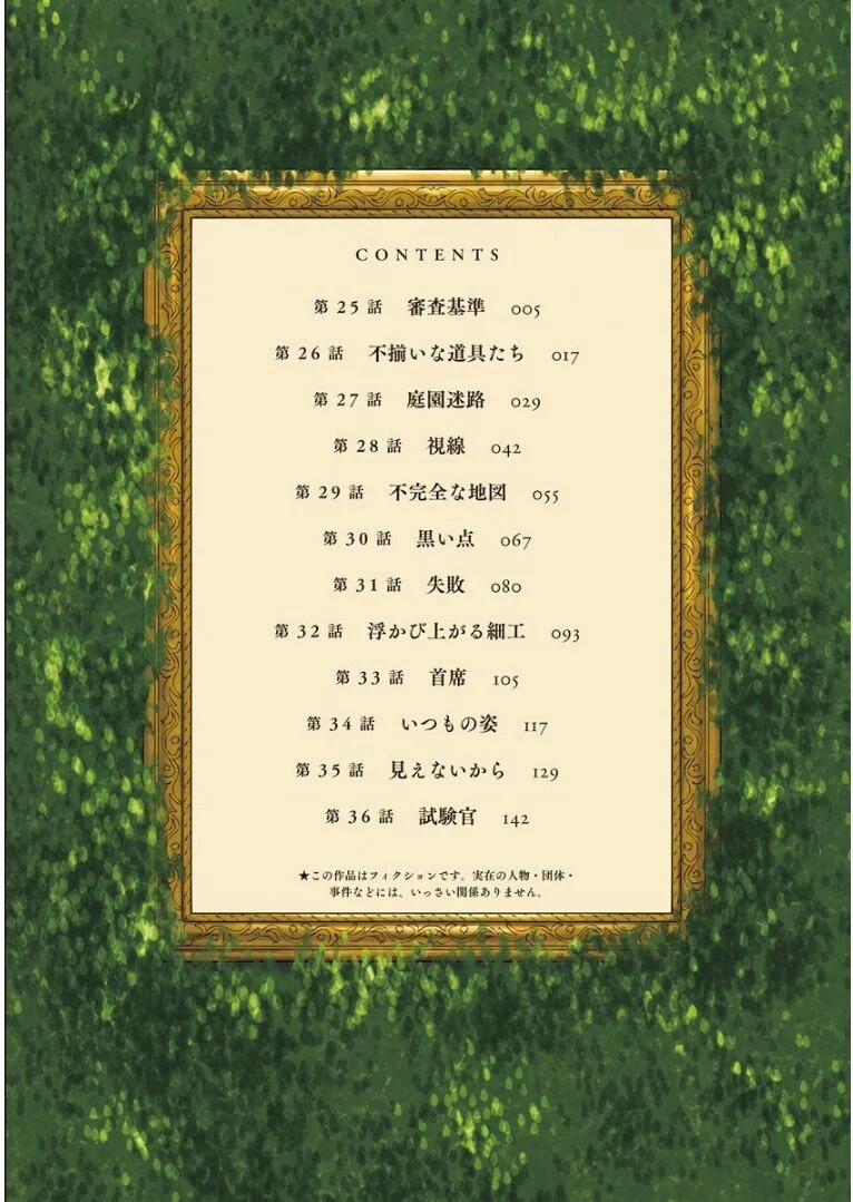 Gia Đình Của Những Chiếc Bóng 25 trang 8