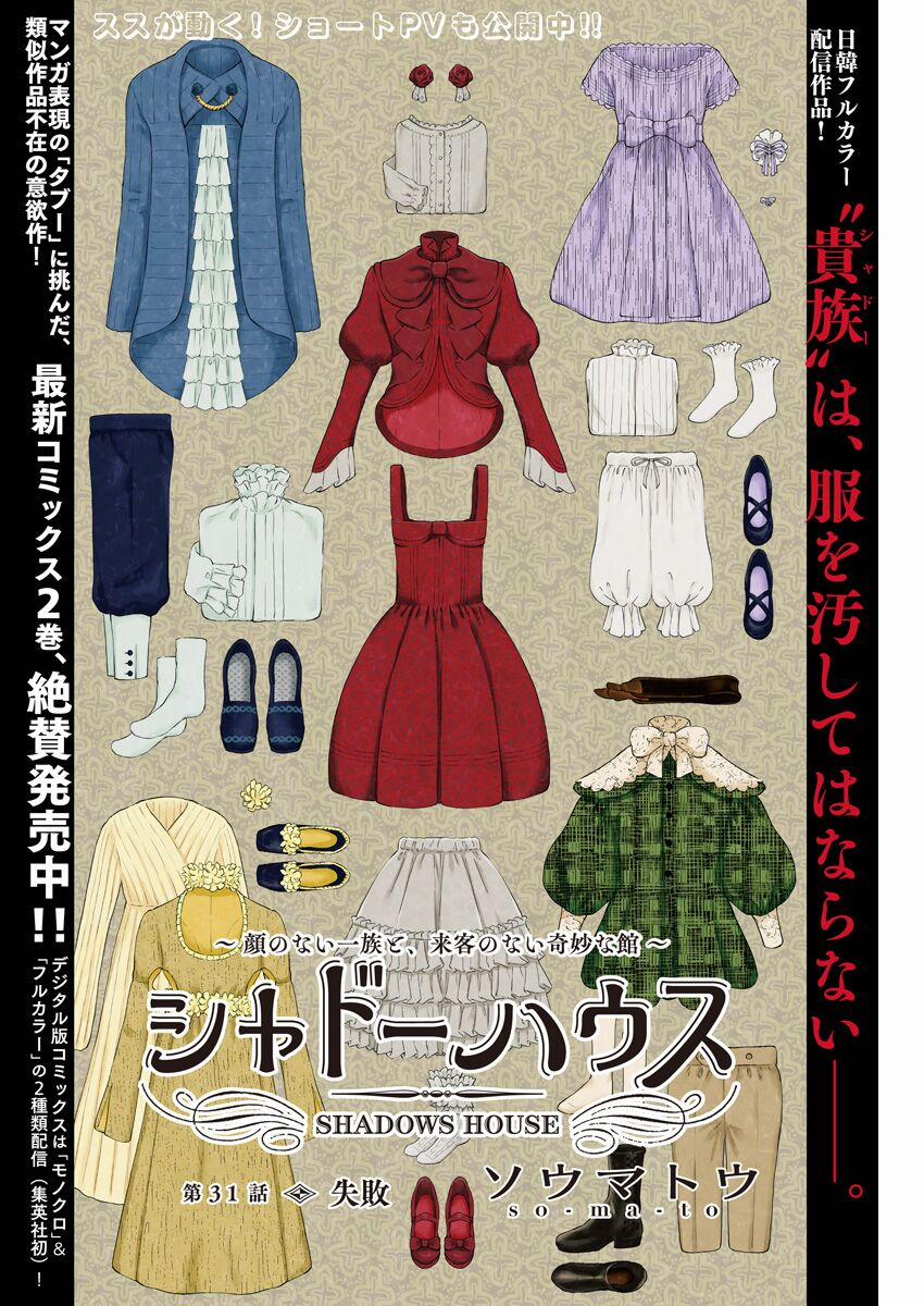 Gia Đình Của Những Chiếc Bóng 31 trang 2