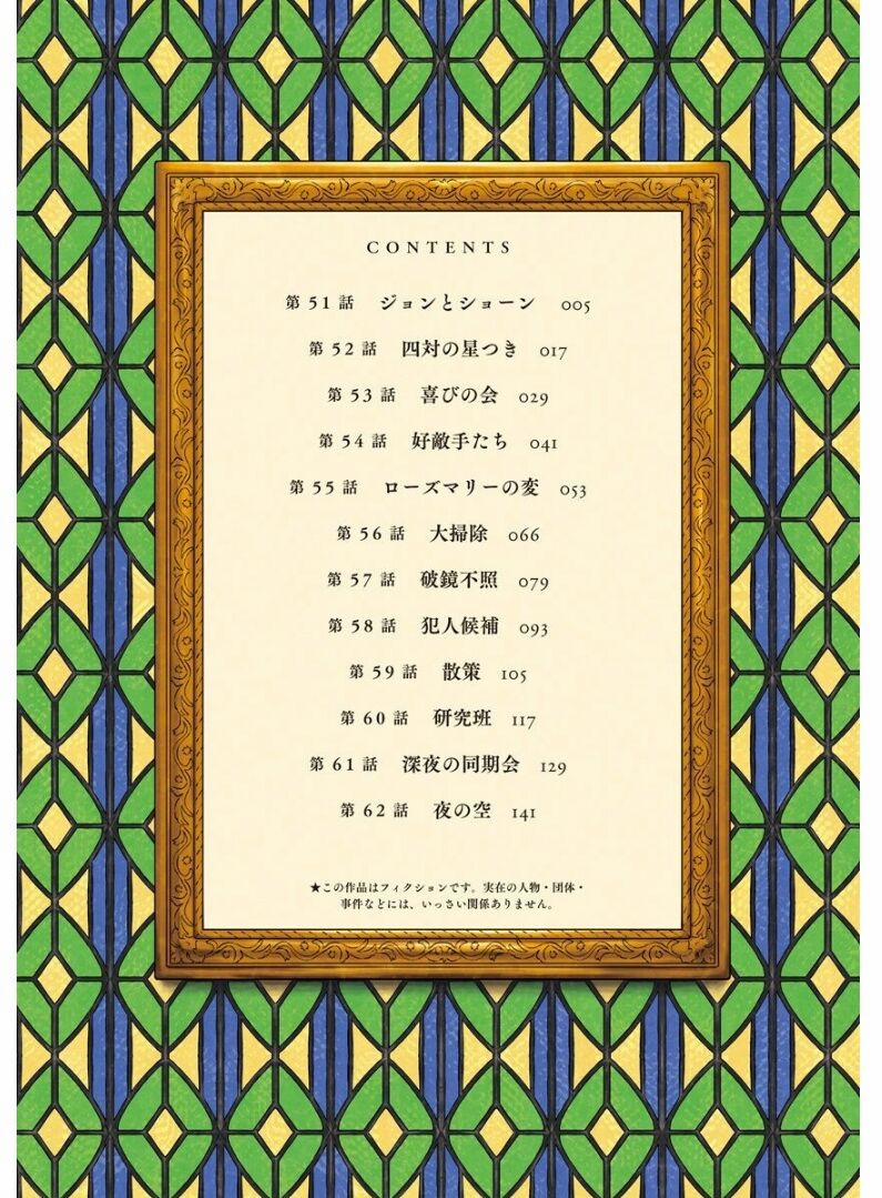 Gia Đình Của Những Chiếc Bóng 53 trang 3