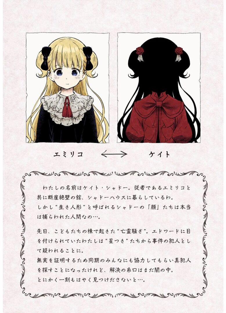 Gia Đình Của Những Chiếc Bóng 63 trang 4