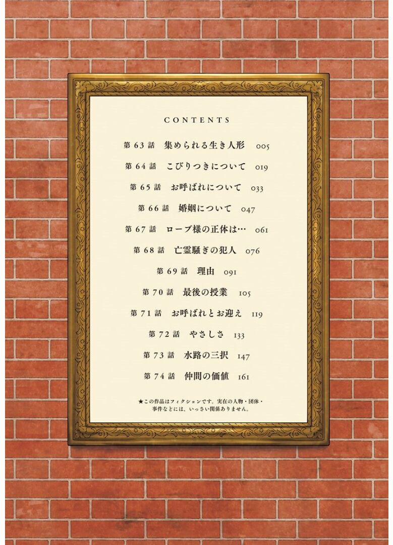 Gia Đình Của Những Chiếc Bóng 63 trang 6