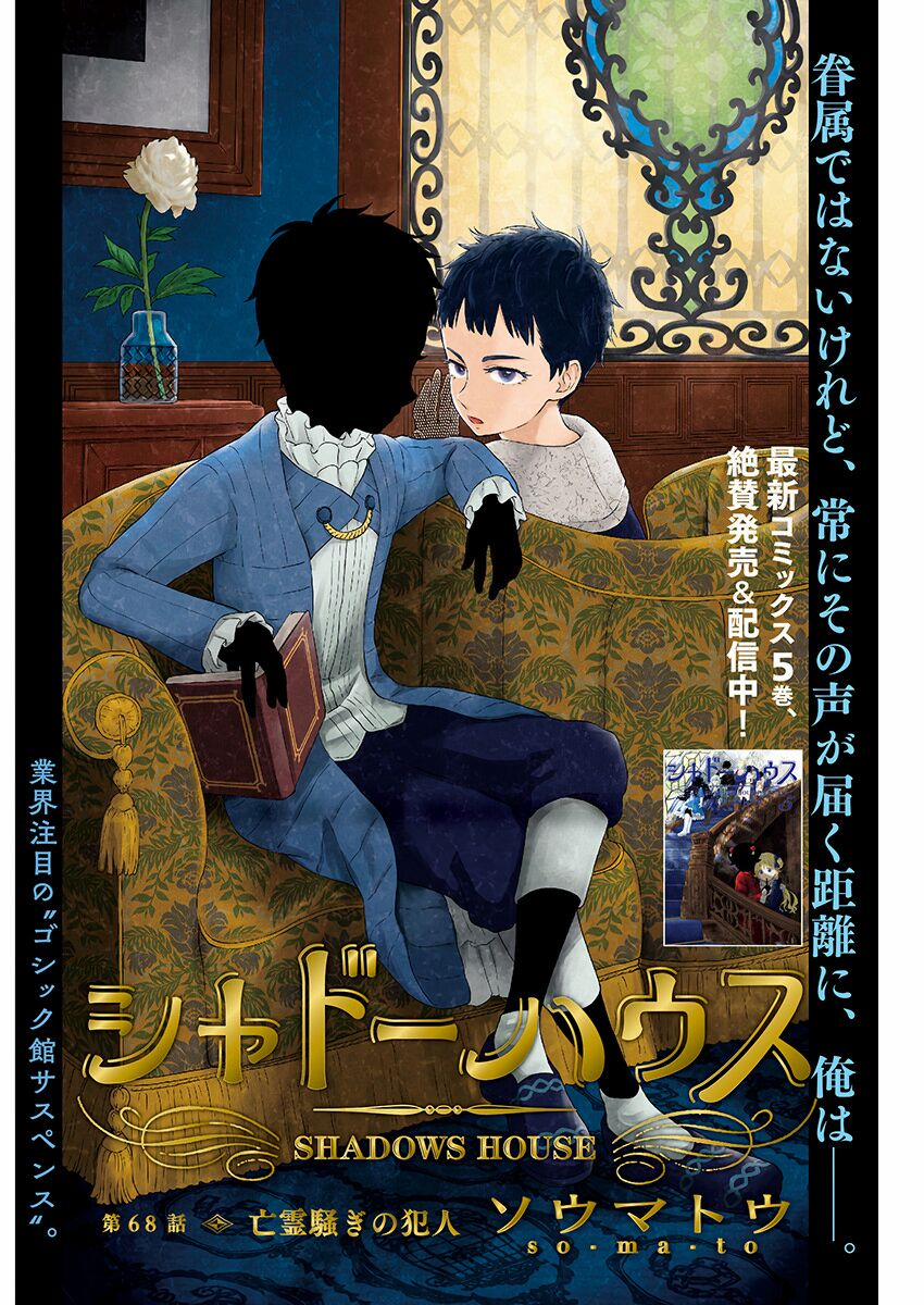 Gia Đình Của Những Chiếc Bóng 68 trang 1