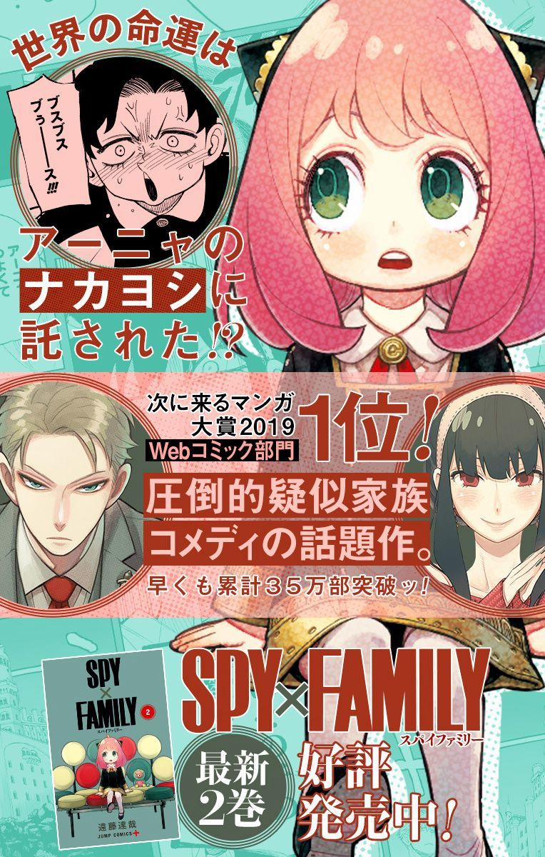 Gia Đình Điệp Viên 15 trang 26