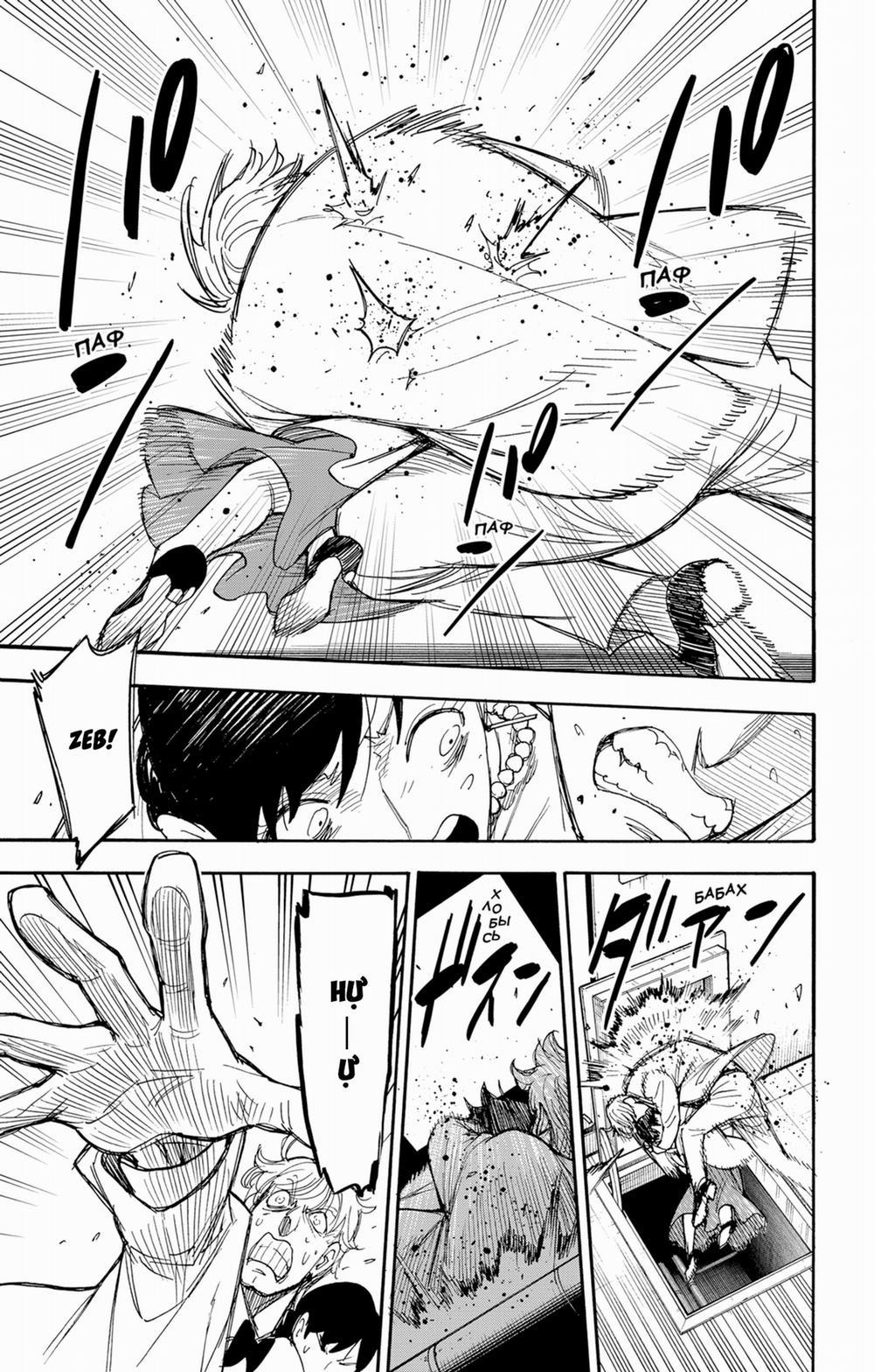 Gia Đình Điệp Viên 52 trang 6