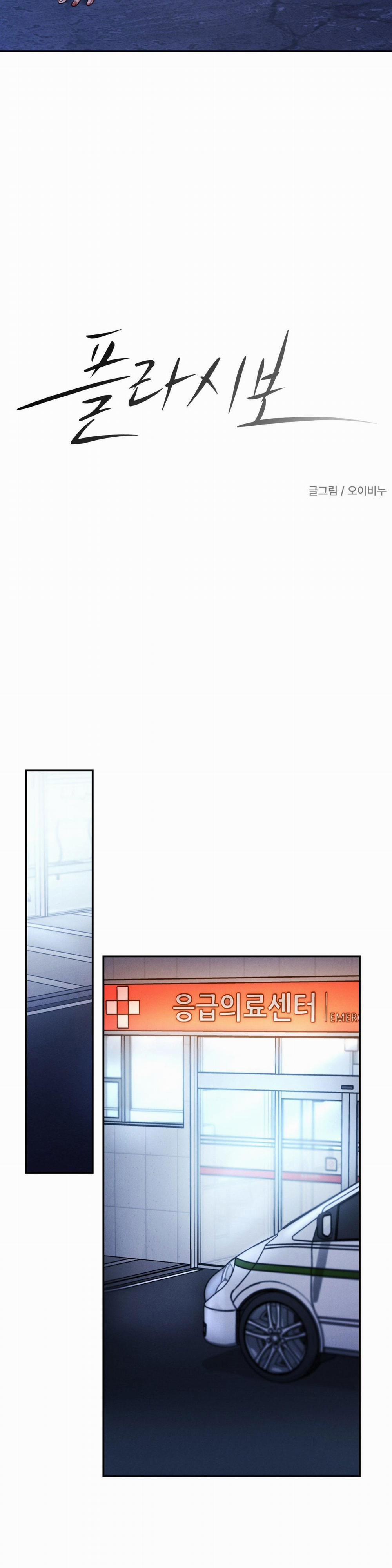 Giả Dược 58 END trang 4