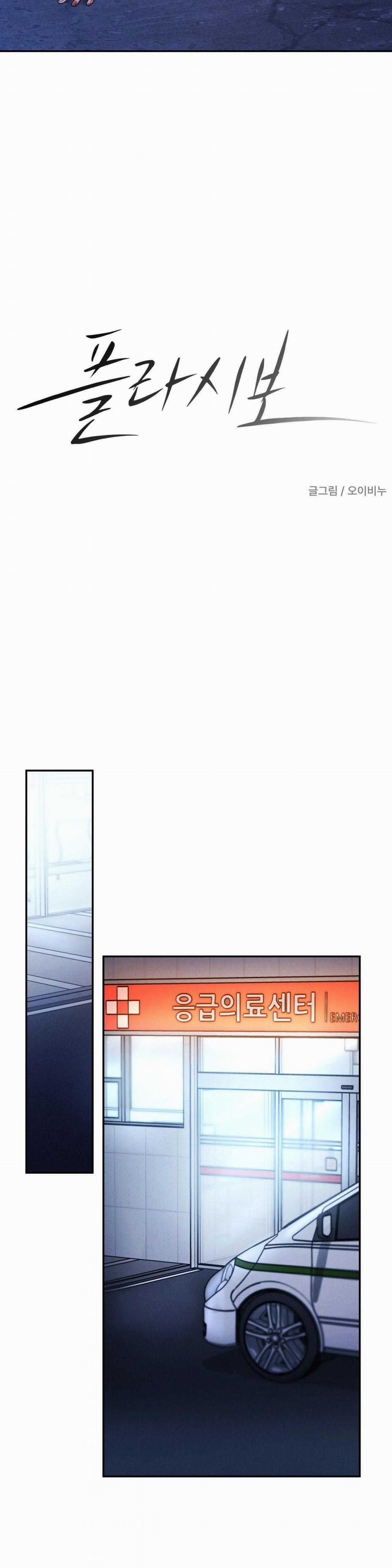 Giả Dược 58 trang 4