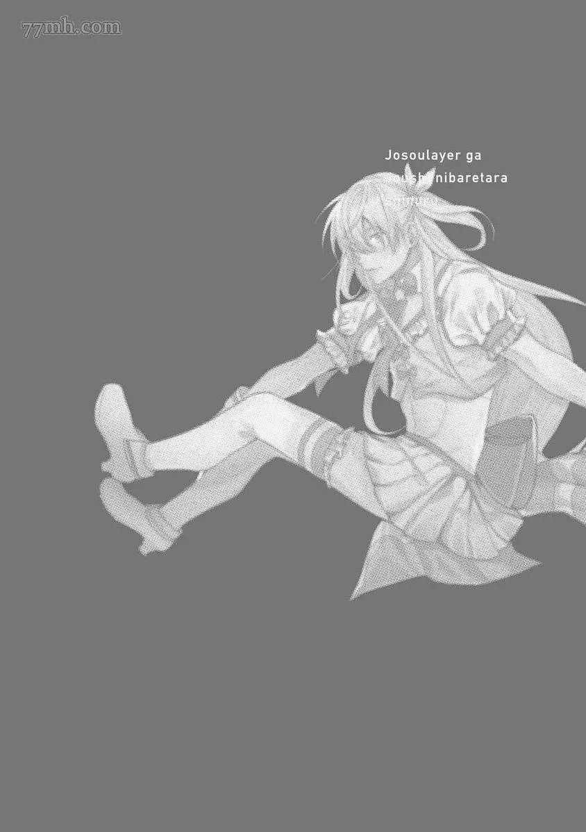 Giả Gái Mà Bị Sếp Phát Hiện Là Tôi Chết Chắc 2 trang 38