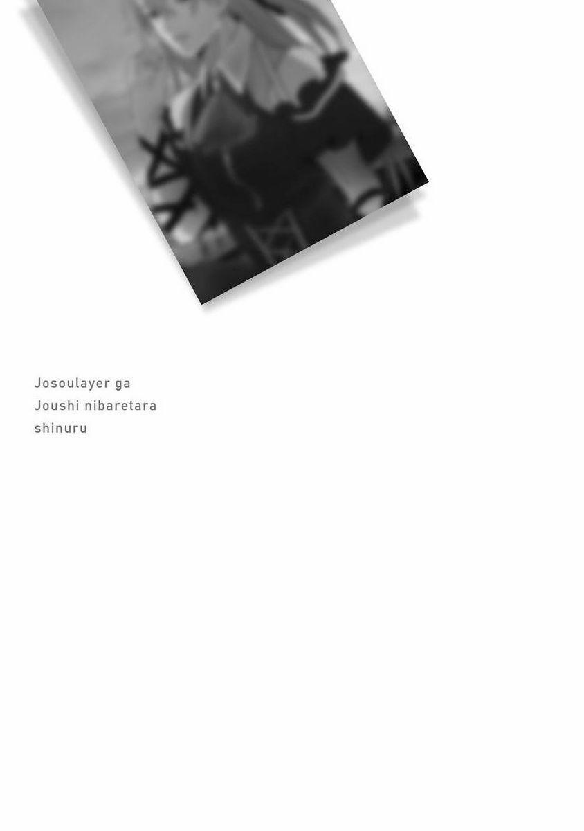 Giả Gái Mà Bị Sếp Phát Hiện Là Tôi Chết Chắc 3 trang 34